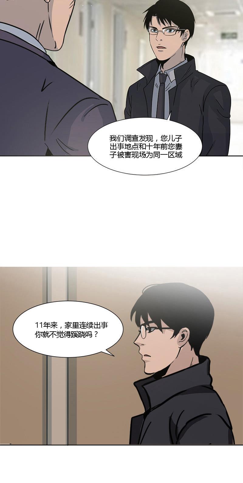 谎言韩漫全集-第7话无删减无遮挡章节图片 