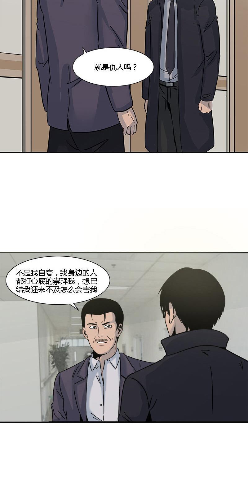 谎言韩漫全集-第7话无删减无遮挡章节图片 