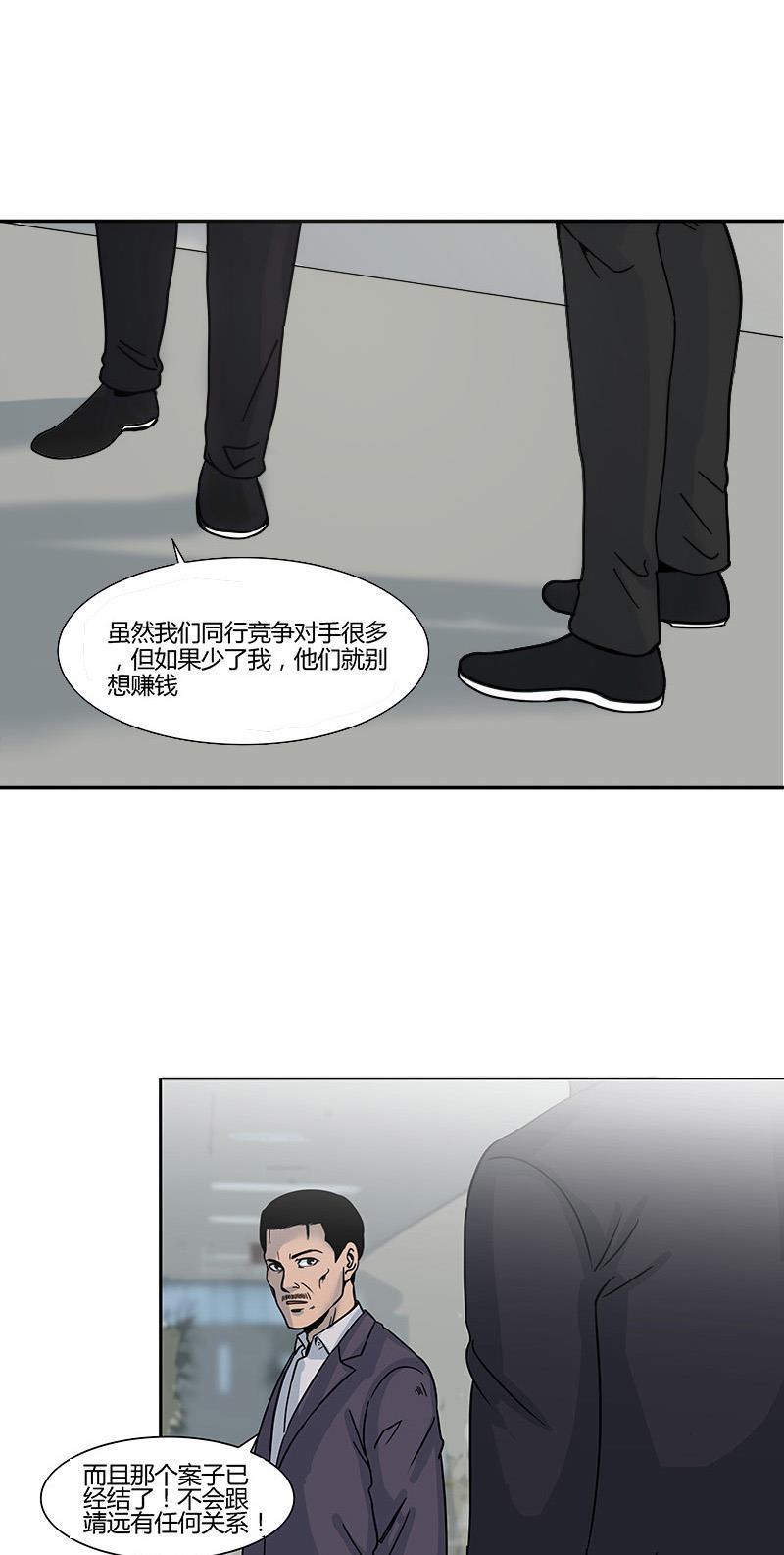 谎言韩漫全集-第7话无删减无遮挡章节图片 