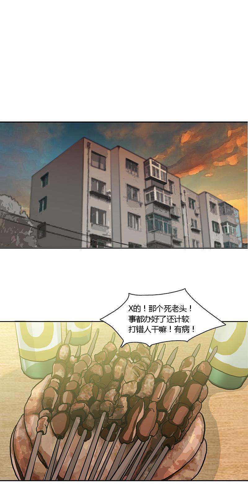谎言韩漫全集-第7话无删减无遮挡章节图片 