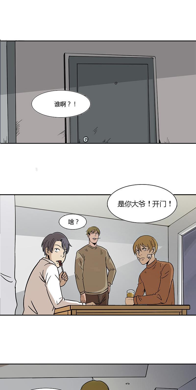 谎言韩漫全集-第7话无删减无遮挡章节图片 