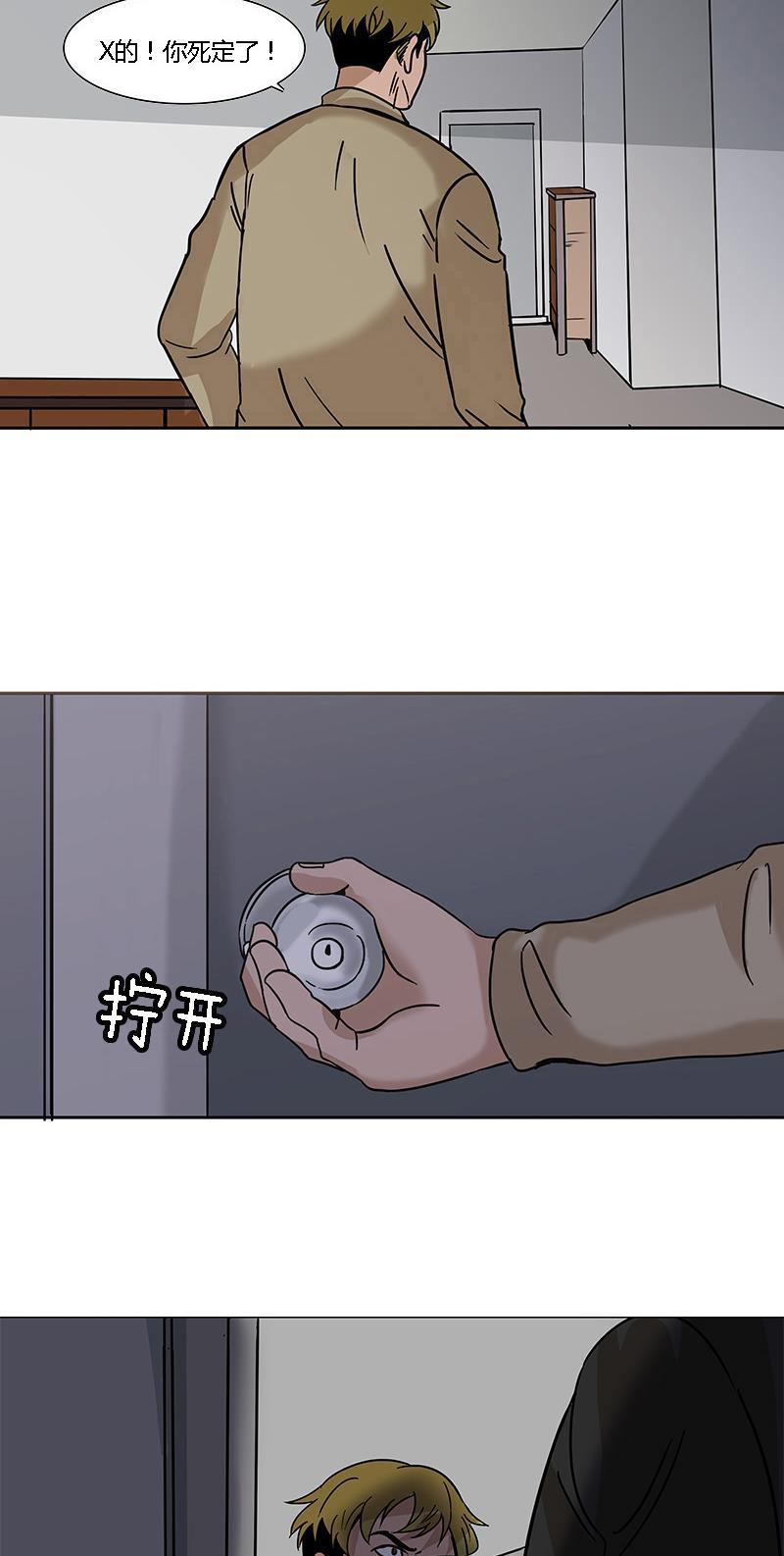 谎言韩漫全集-第7话无删减无遮挡章节图片 