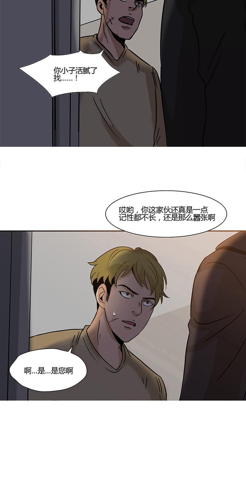 谎言韩漫全集-第7话无删减无遮挡章节图片 