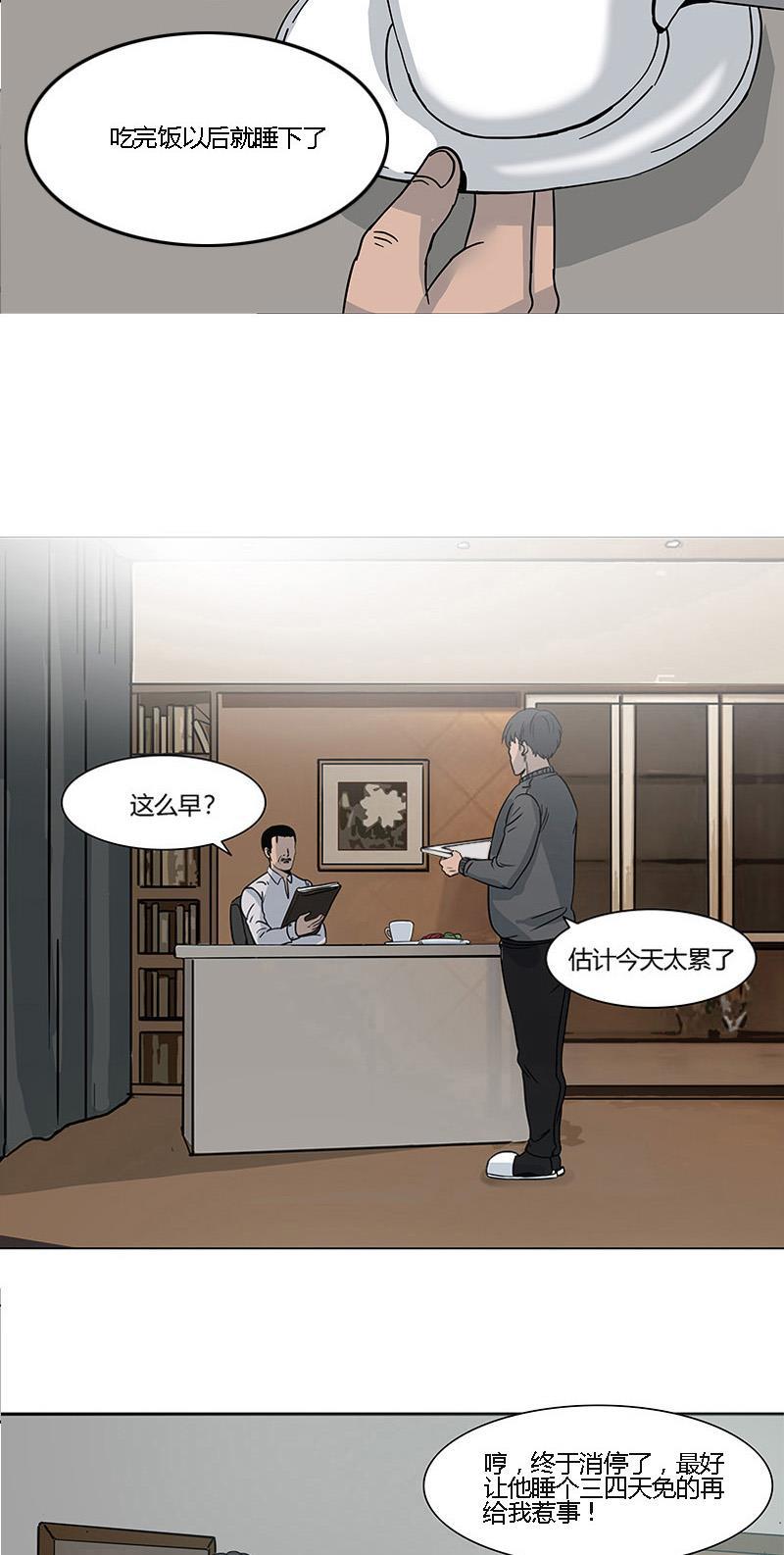 谎言韩漫全集-第7话无删减无遮挡章节图片 