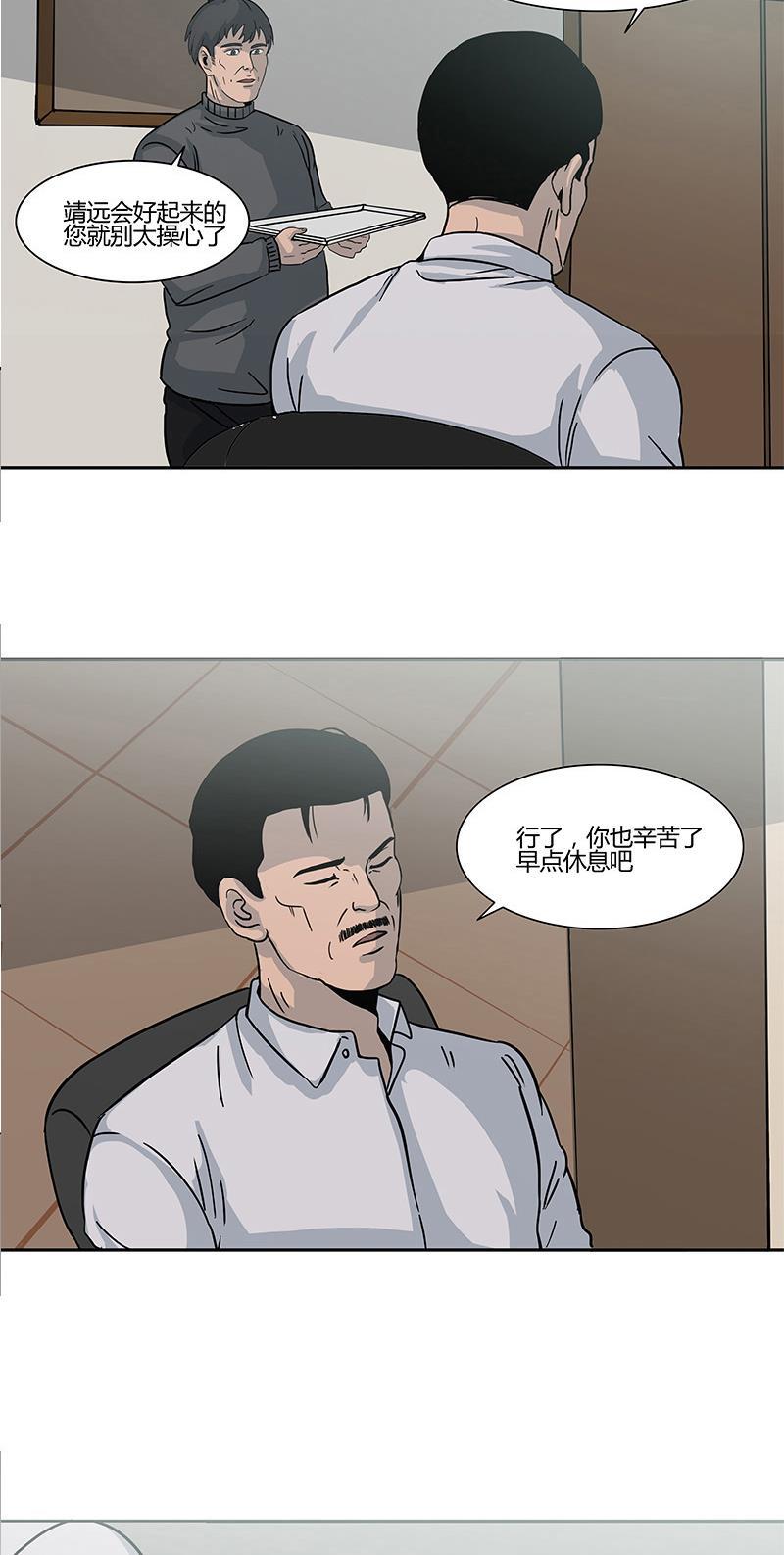 谎言韩漫全集-第7话无删减无遮挡章节图片 
