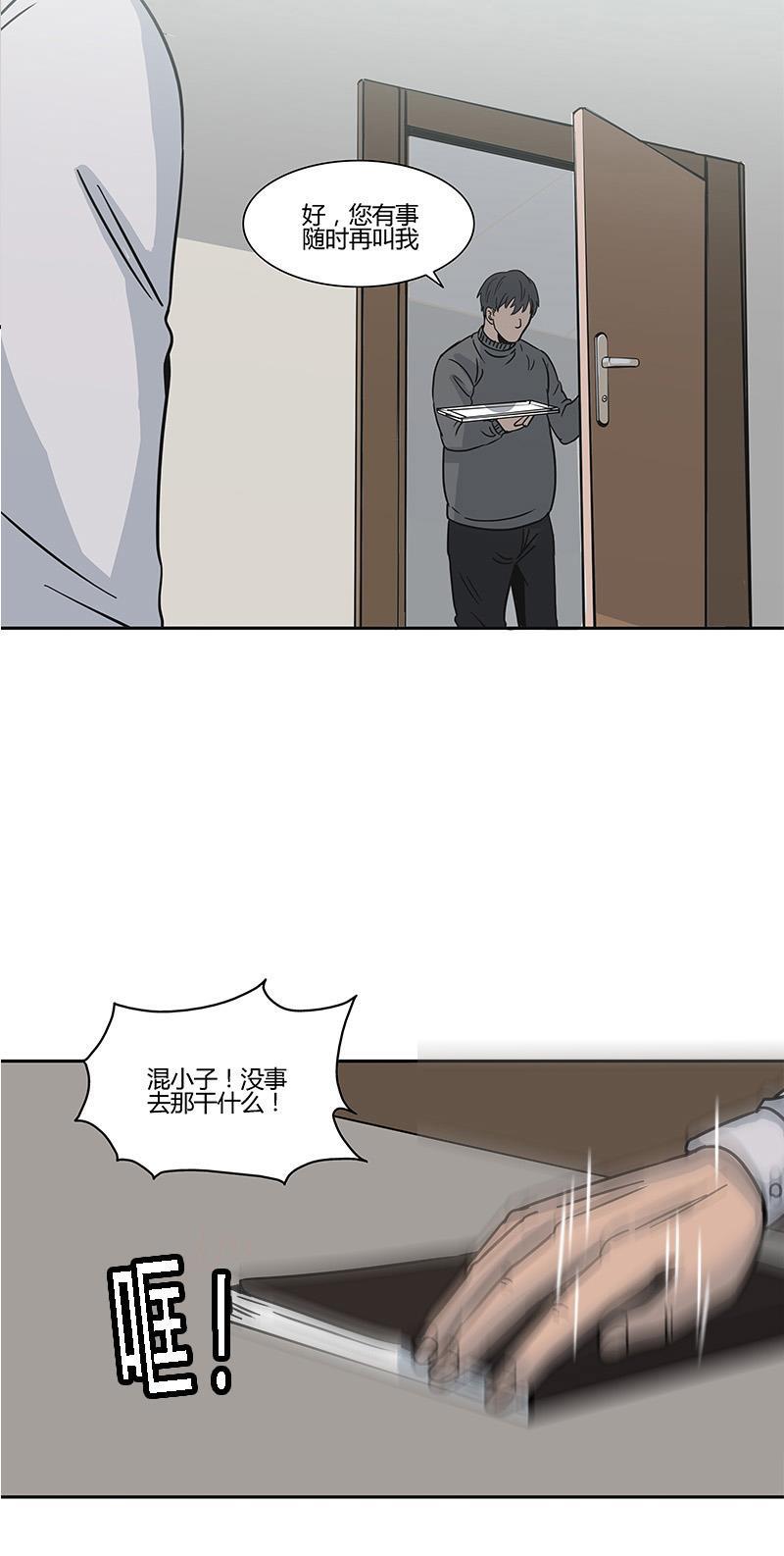 谎言韩漫全集-第7话无删减无遮挡章节图片 