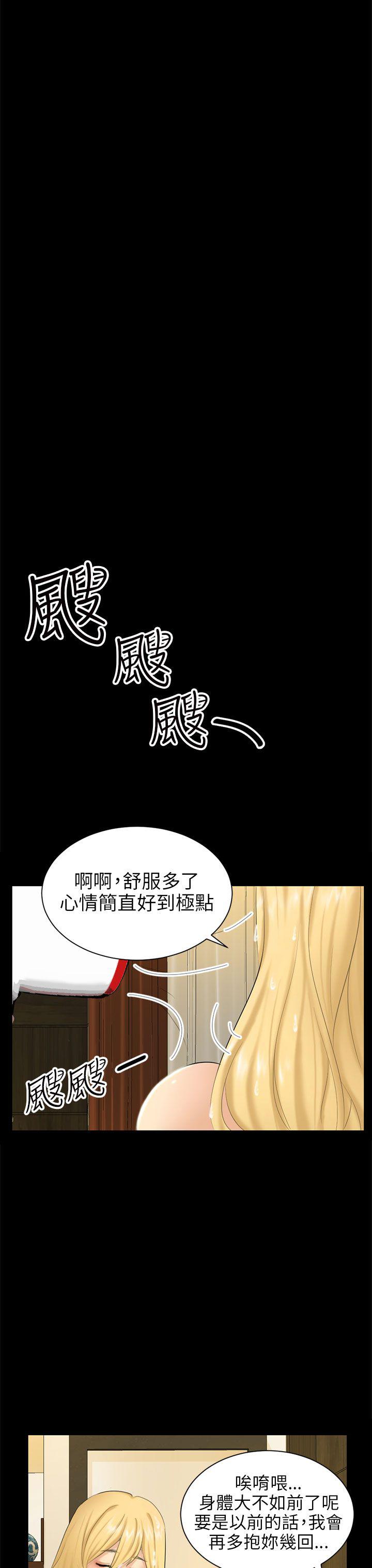 谎言韩漫全集-第8话无删减无遮挡章节图片 
