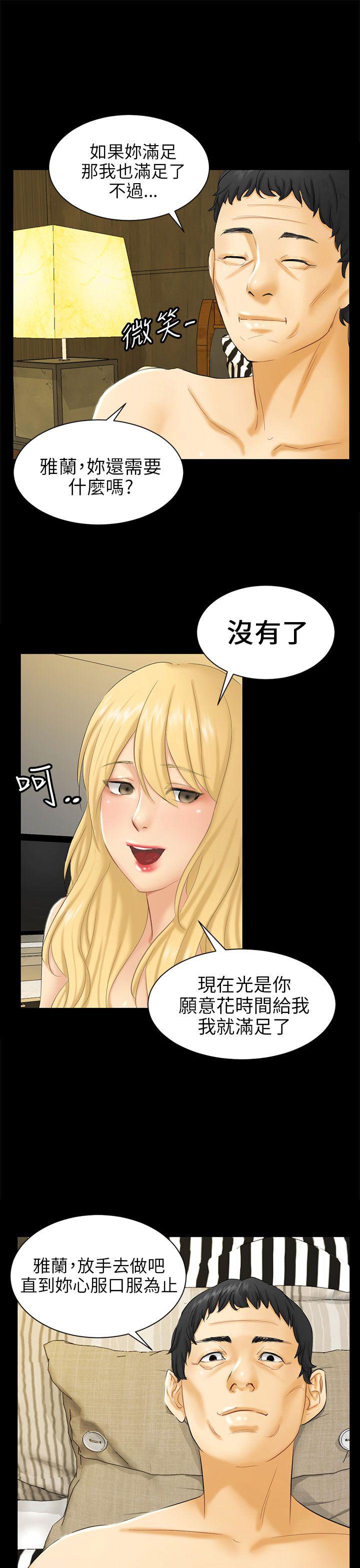 谎言韩漫全集-第8话无删减无遮挡章节图片 