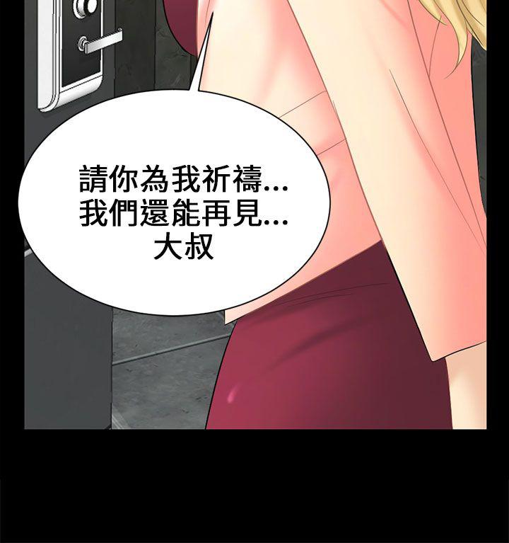 谎言韩漫全集-第8话无删减无遮挡章节图片 