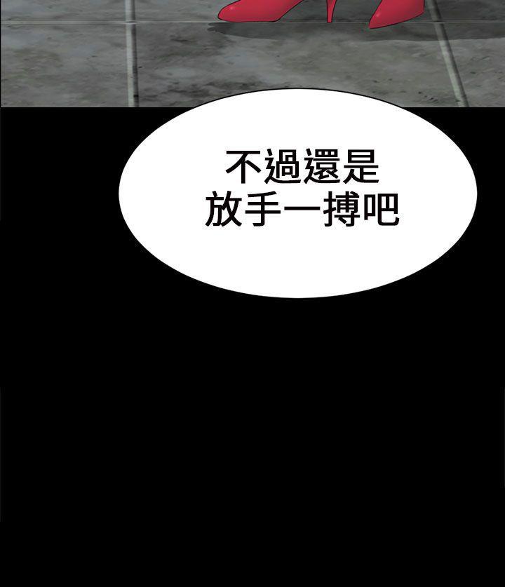 谎言韩漫全集-第8话无删减无遮挡章节图片 
