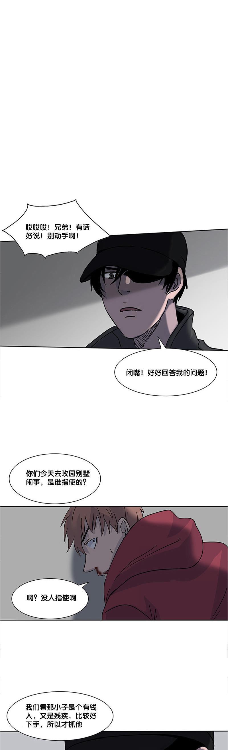 谎言韩漫全集-第8话无删减无遮挡章节图片 