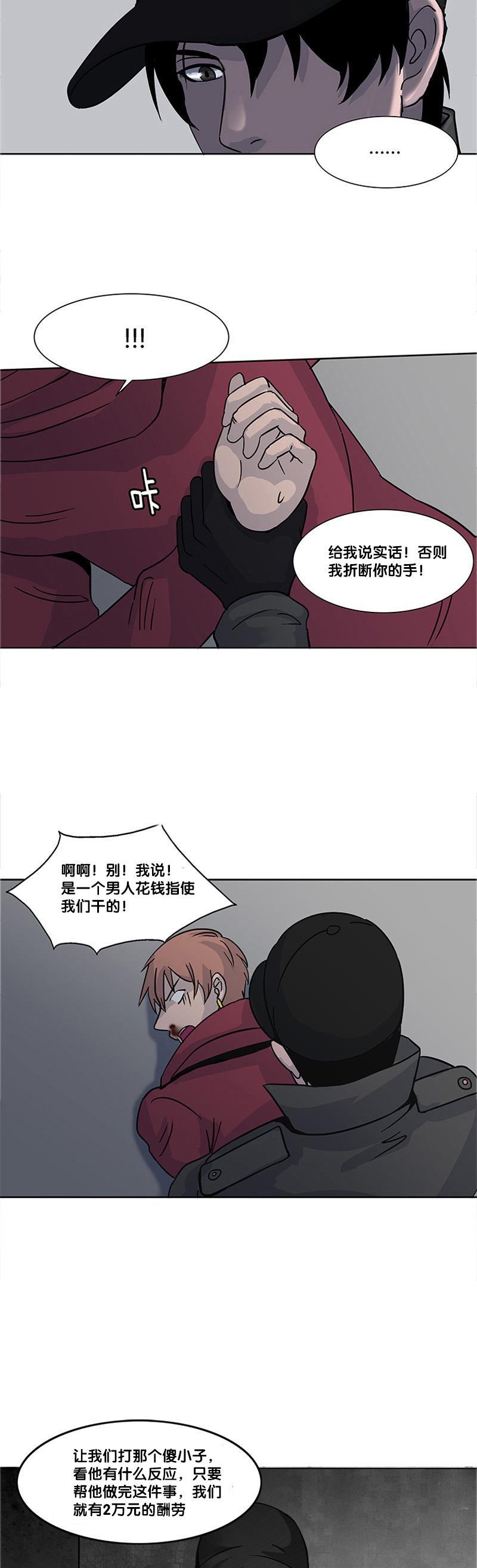谎言韩漫全集-第8话无删减无遮挡章节图片 