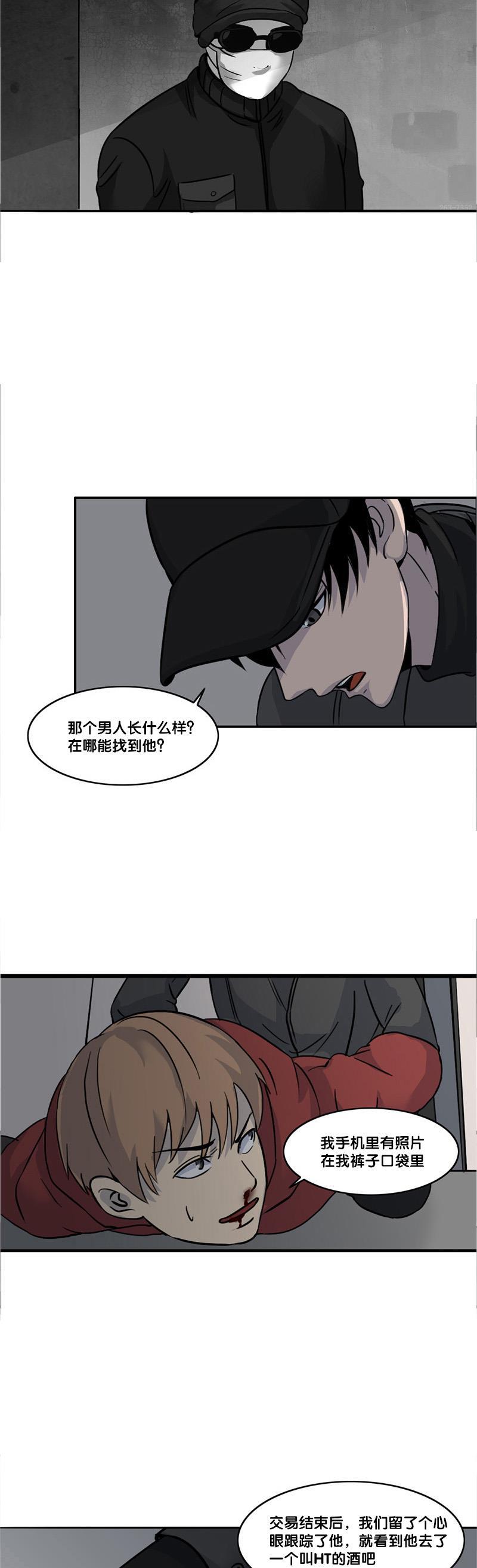 谎言韩漫全集-第8话无删减无遮挡章节图片 