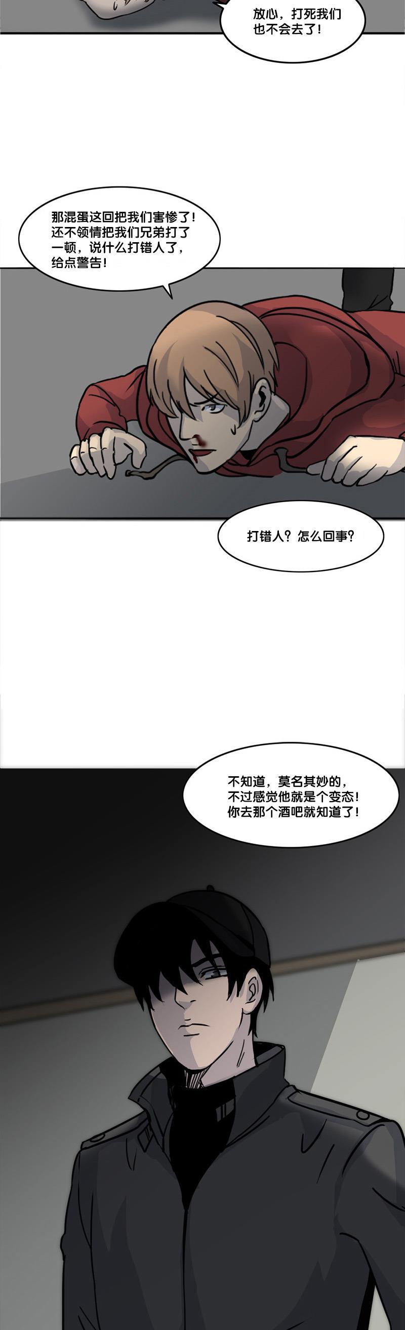 谎言韩漫全集-第8话无删减无遮挡章节图片 