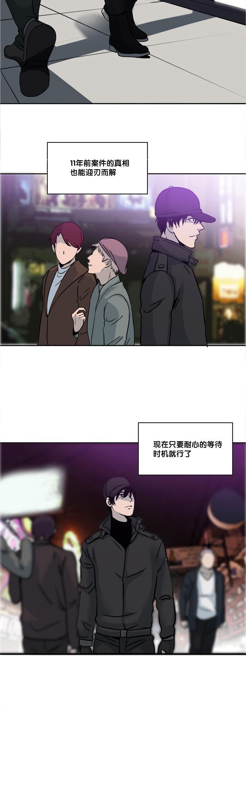 谎言韩漫全集-第8话无删减无遮挡章节图片 