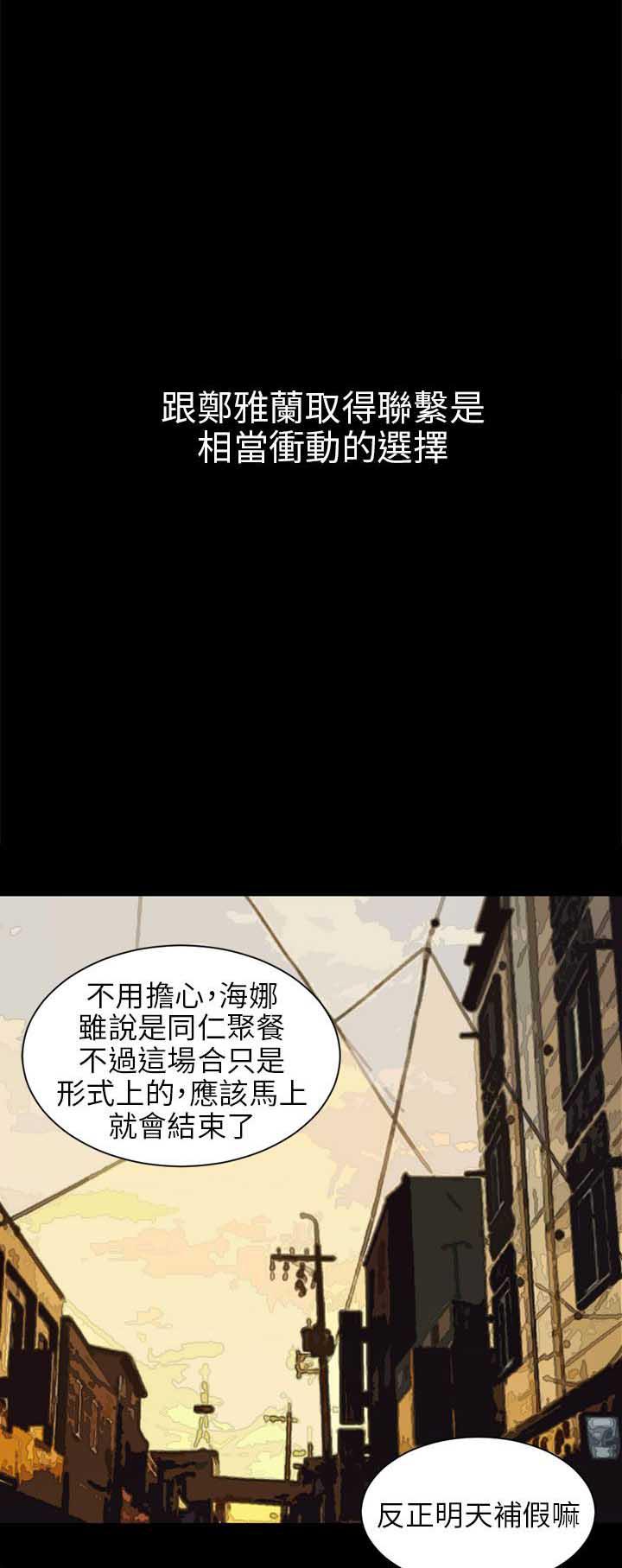 谎言韩漫全集-第9话无删减无遮挡章节图片 