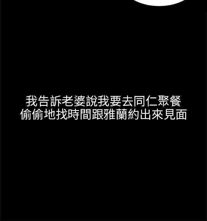 谎言韩漫全集-第9话无删减无遮挡章节图片 