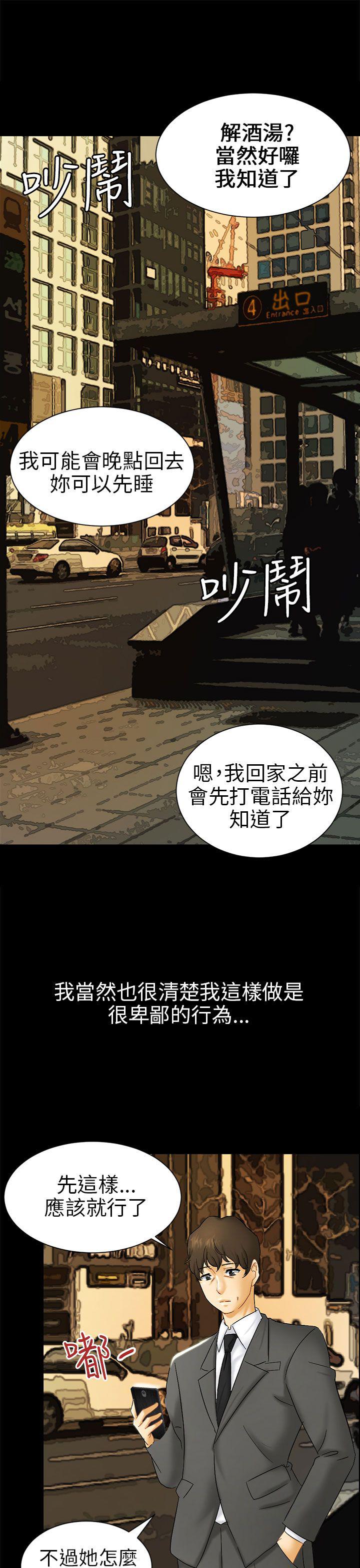 谎言韩漫全集-第9话无删减无遮挡章节图片 