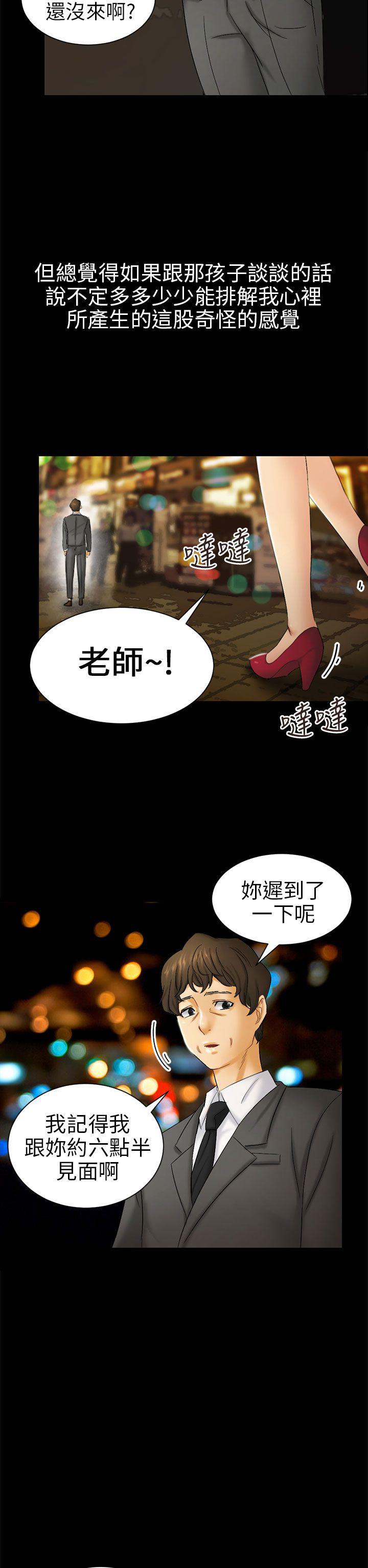 谎言韩漫全集-第9话无删减无遮挡章节图片 