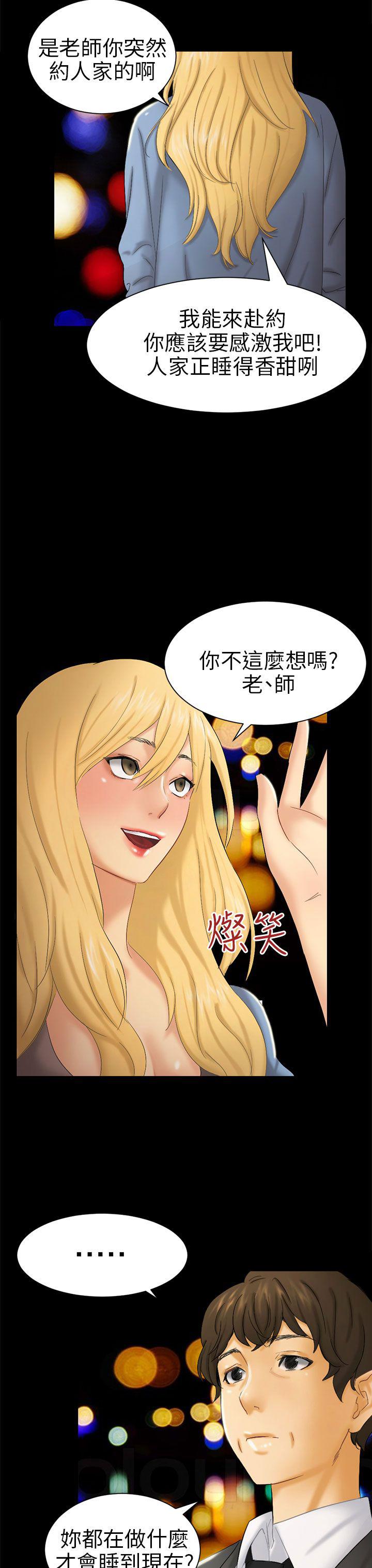 谎言韩漫全集-第9话无删减无遮挡章节图片 