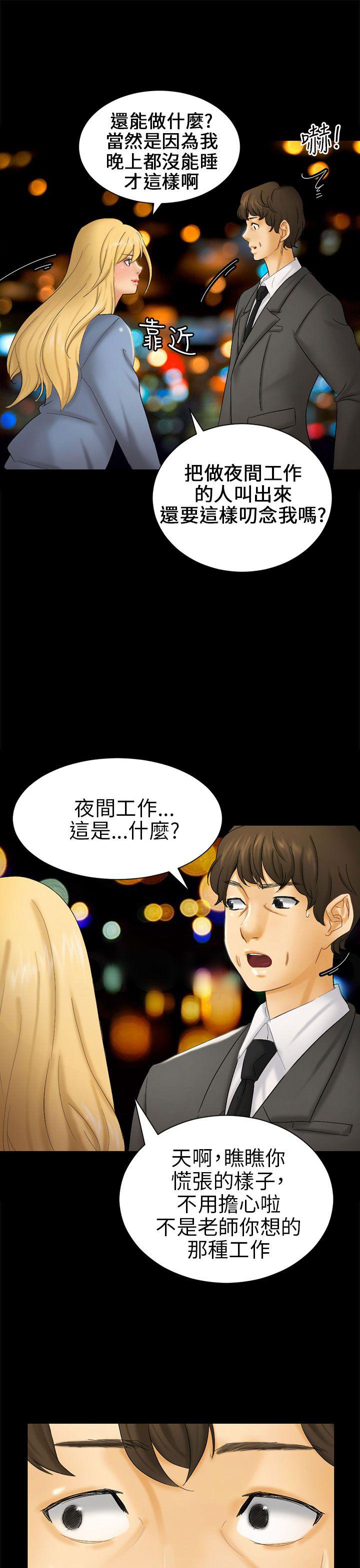 谎言韩漫全集-第9话无删减无遮挡章节图片 