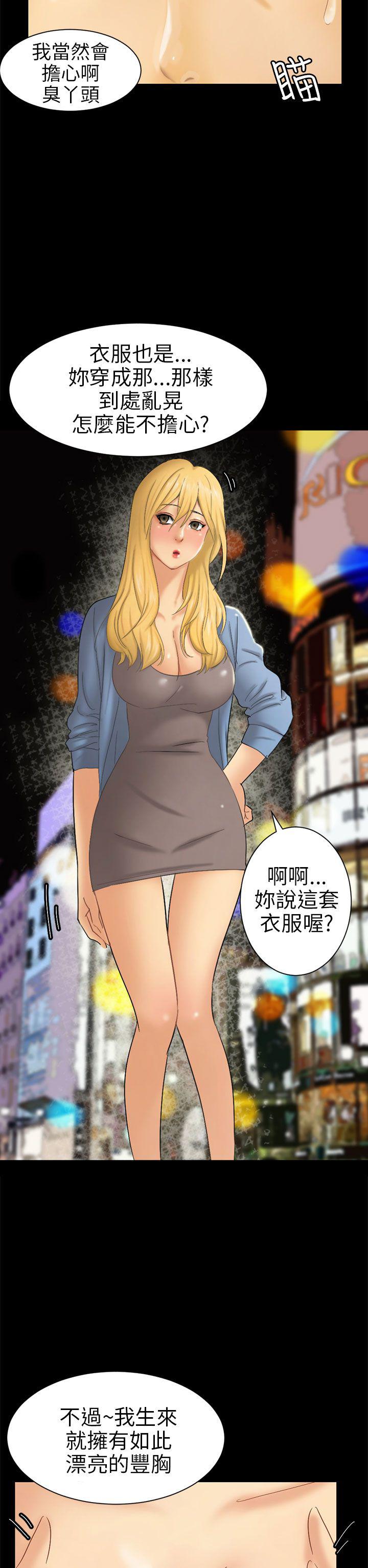 谎言韩漫全集-第9话无删减无遮挡章节图片 