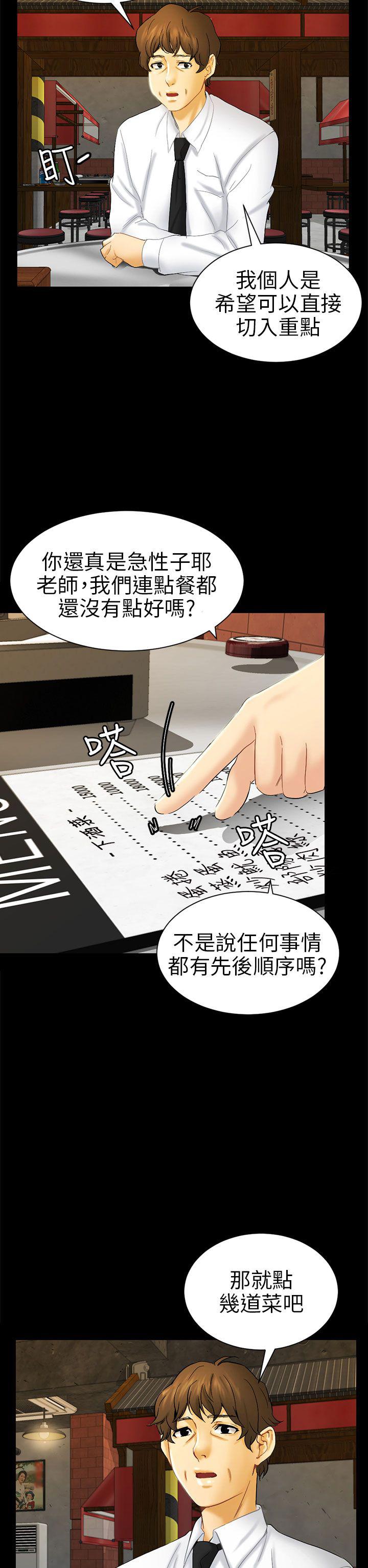 谎言韩漫全集-第9话无删减无遮挡章节图片 