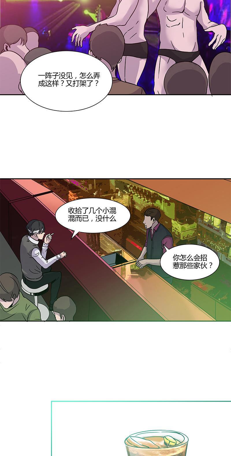 谎言韩漫全集-第9话无删减无遮挡章节图片 