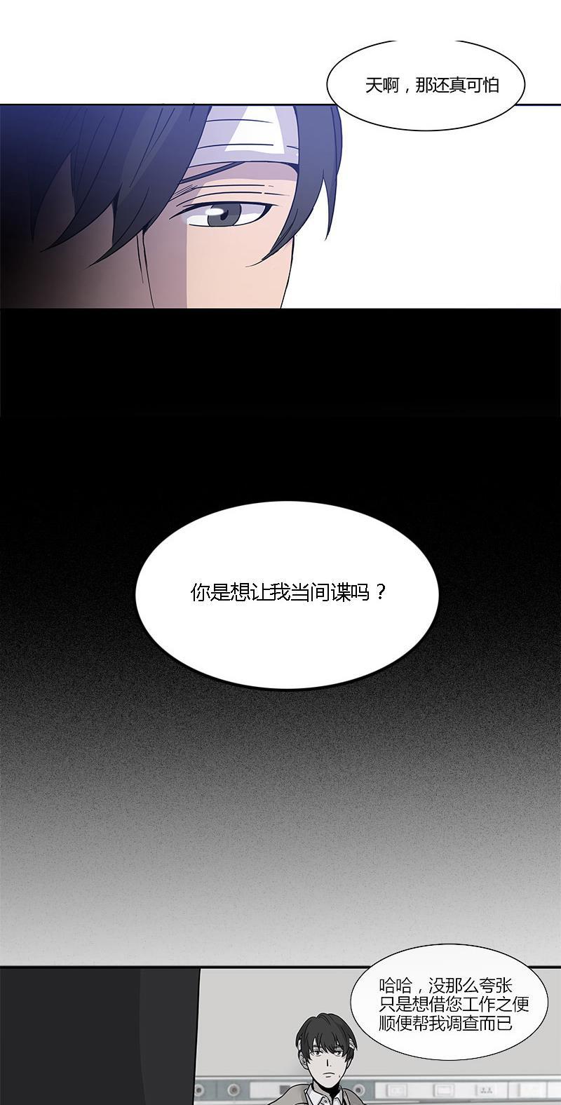 谎言韩漫全集-第9话无删减无遮挡章节图片 