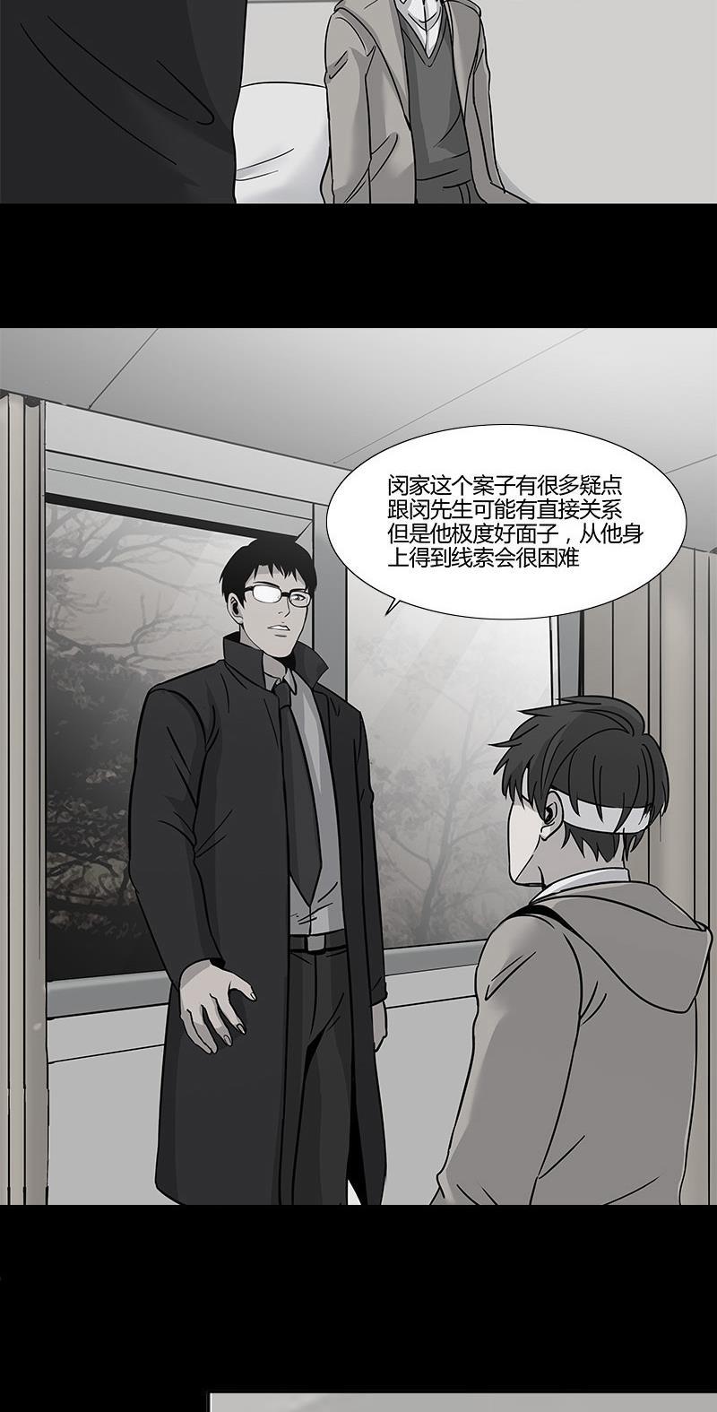 谎言韩漫全集-第9话无删减无遮挡章节图片 