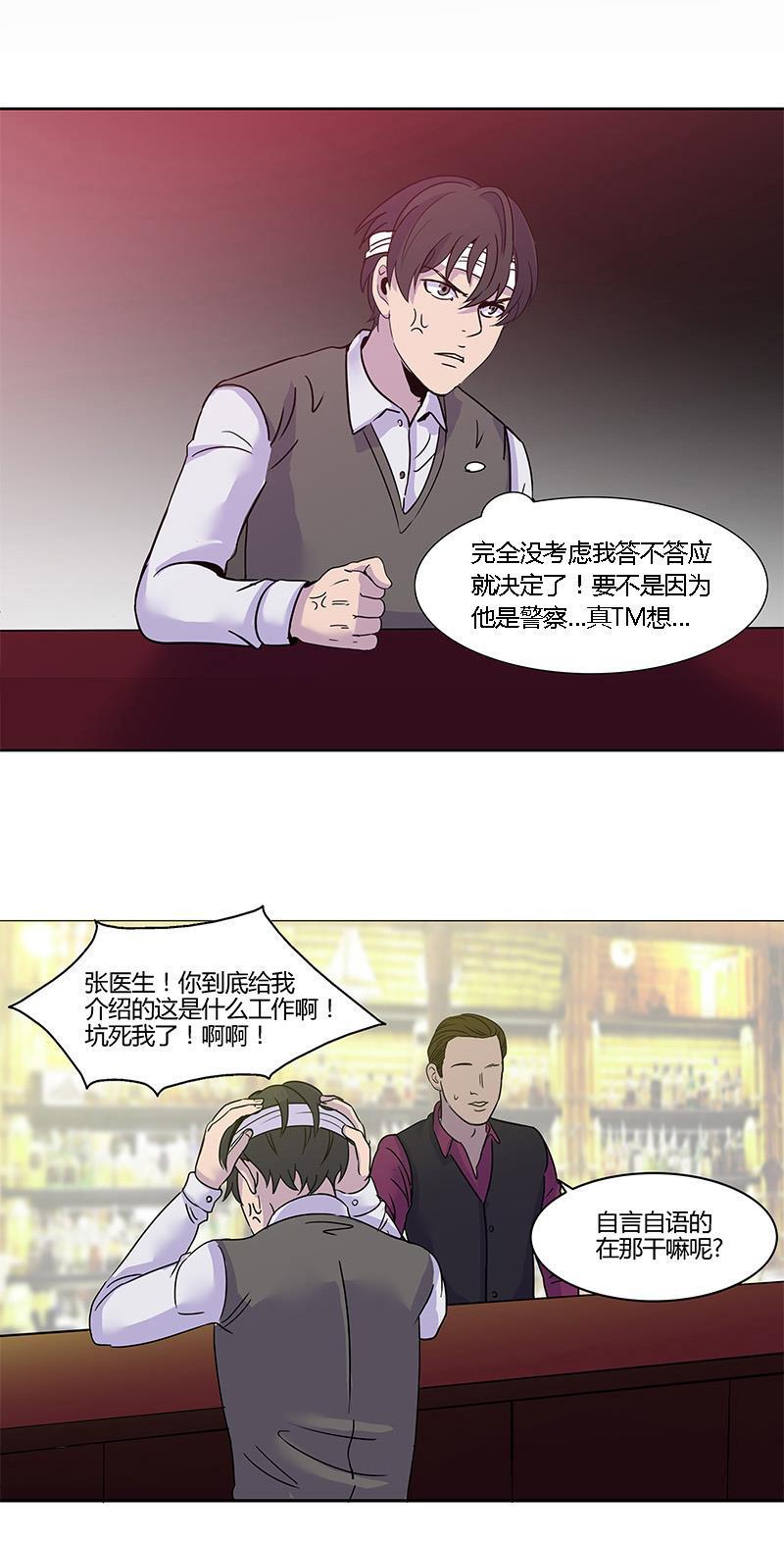 谎言韩漫全集-第9话无删减无遮挡章节图片 