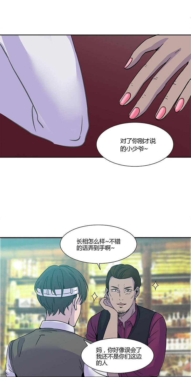谎言韩漫全集-第9话无删减无遮挡章节图片 