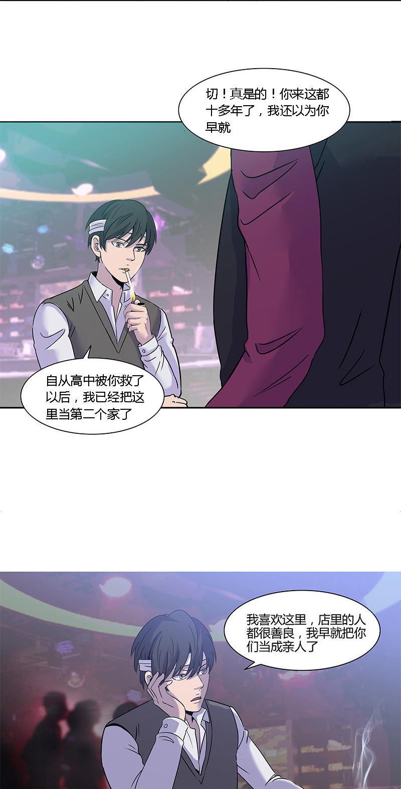 谎言韩漫全集-第9话无删减无遮挡章节图片 
