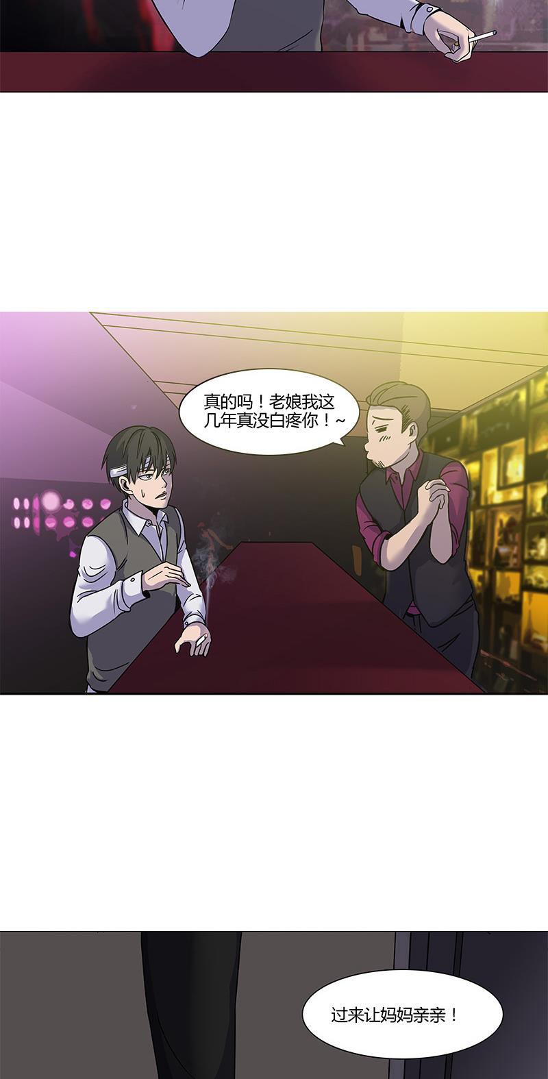 谎言韩漫全集-第9话无删减无遮挡章节图片 
