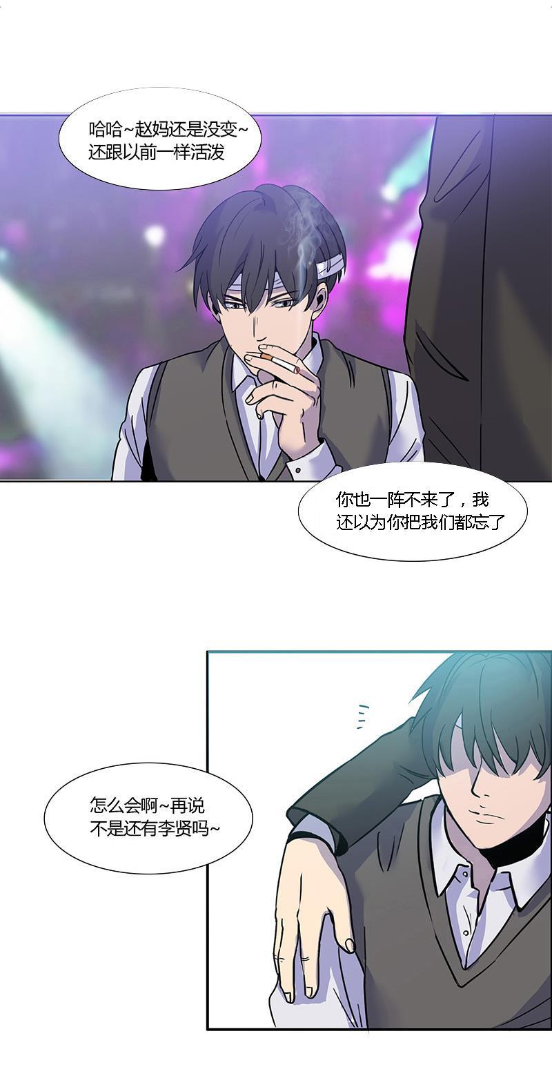 谎言韩漫全集-第9话无删减无遮挡章节图片 