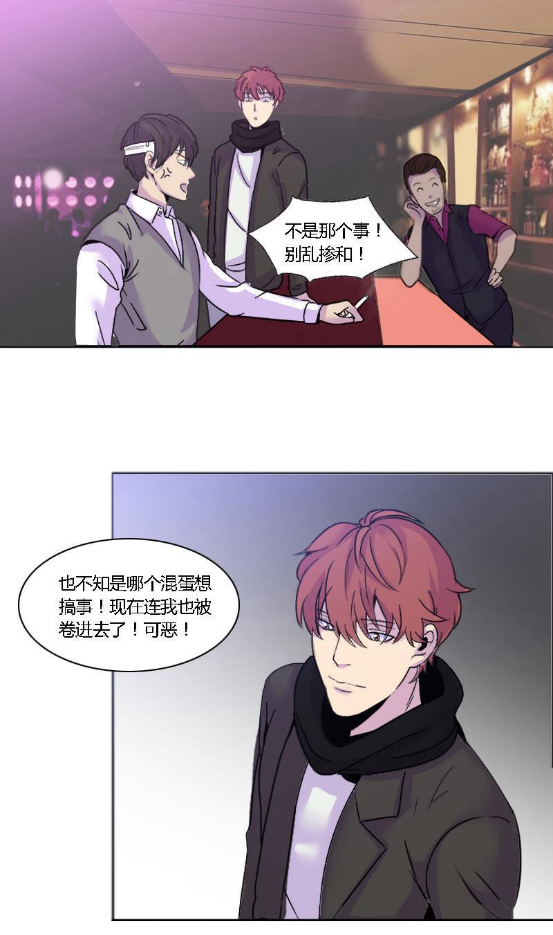 谎言韩漫全集-第9话无删减无遮挡章节图片 