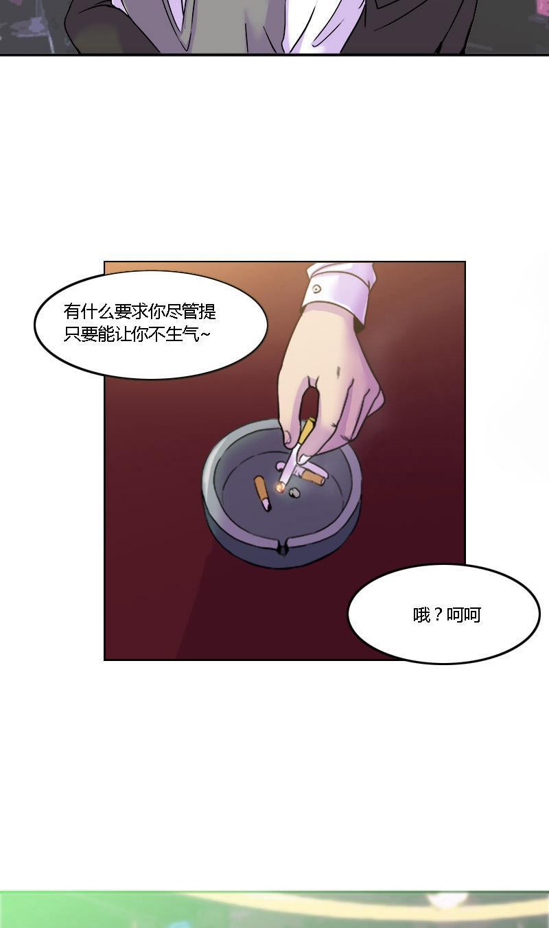 谎言韩漫全集-第9话无删减无遮挡章节图片 