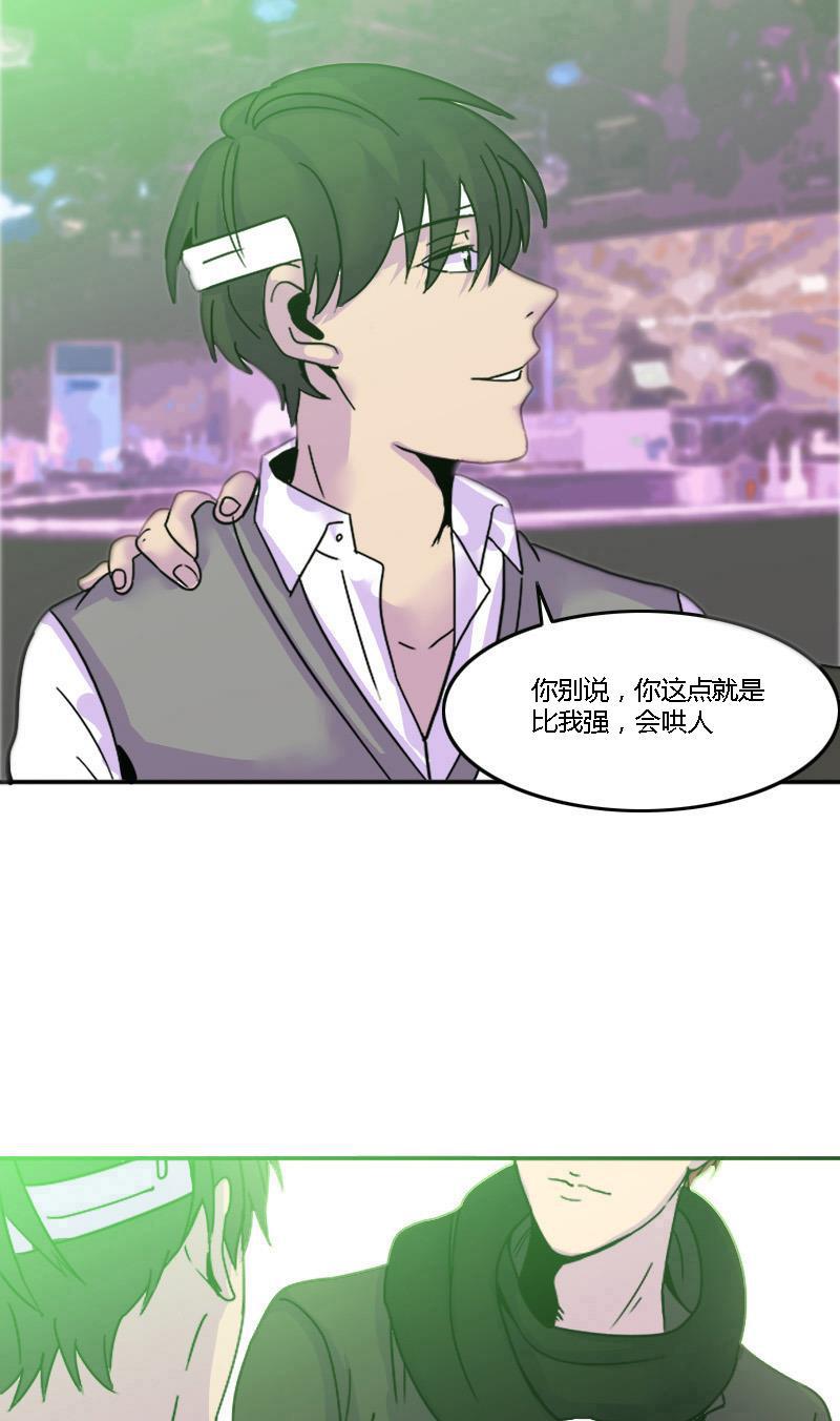 谎言韩漫全集-第9话无删减无遮挡章节图片 