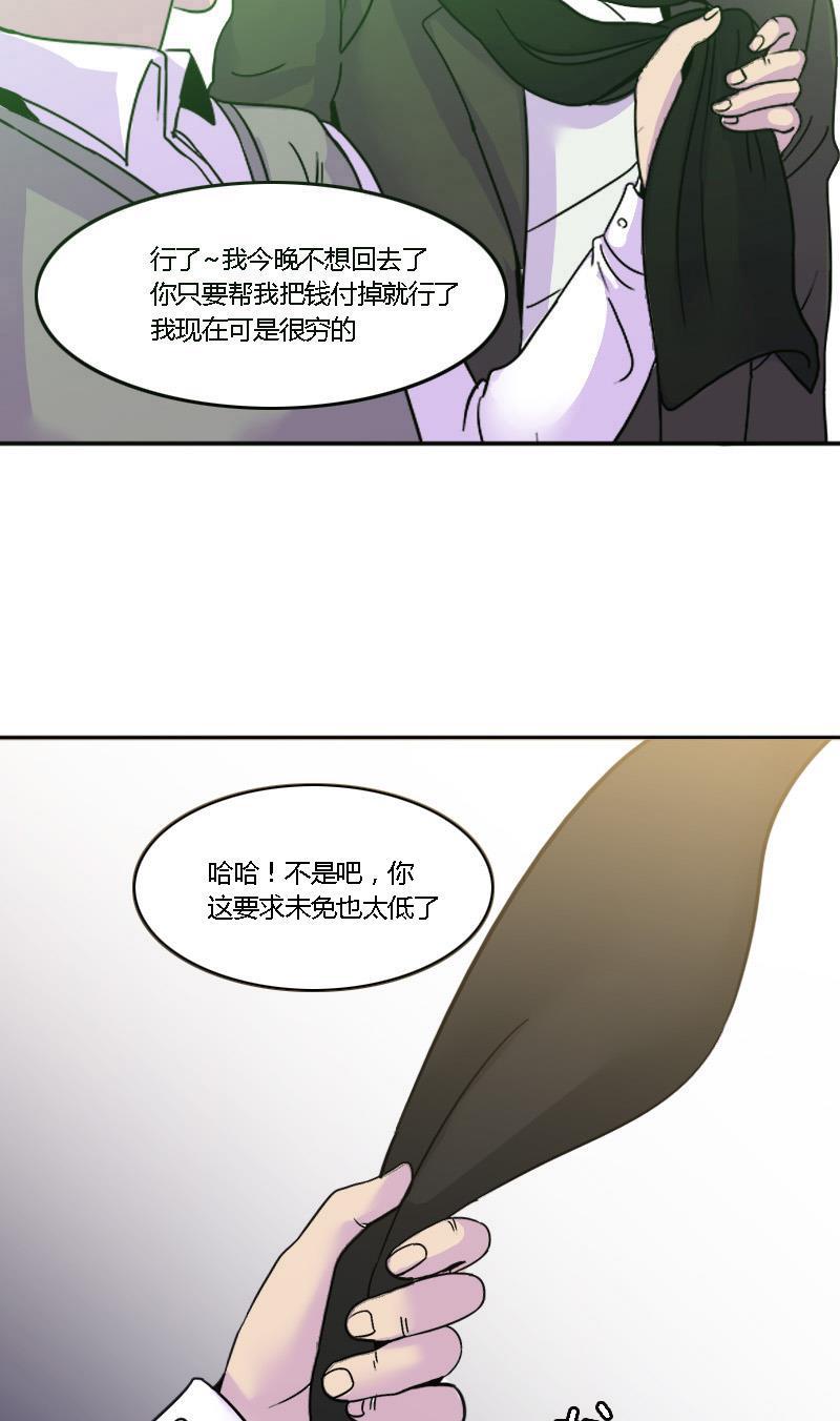 谎言韩漫全集-第9话无删减无遮挡章节图片 