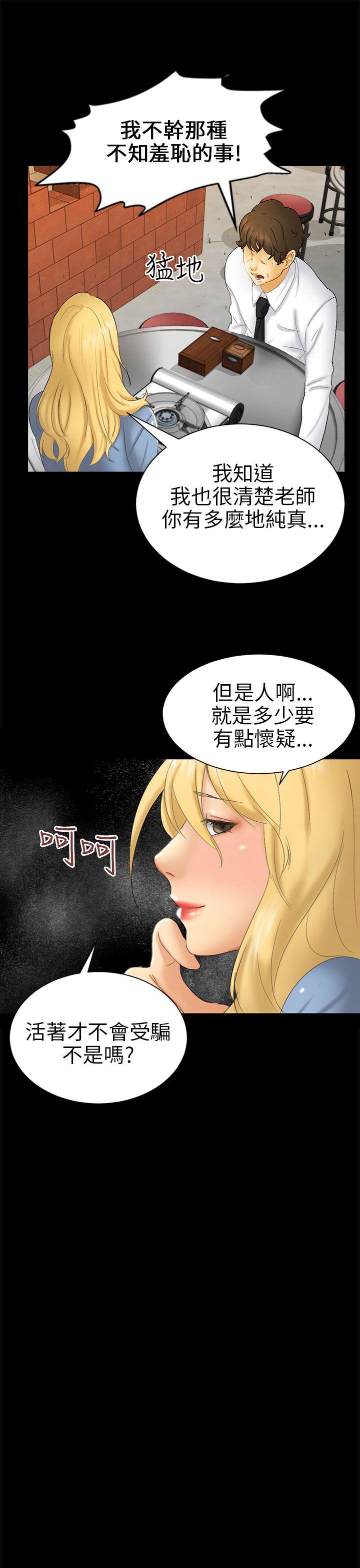 御姐漫画-第10话全彩韩漫标签