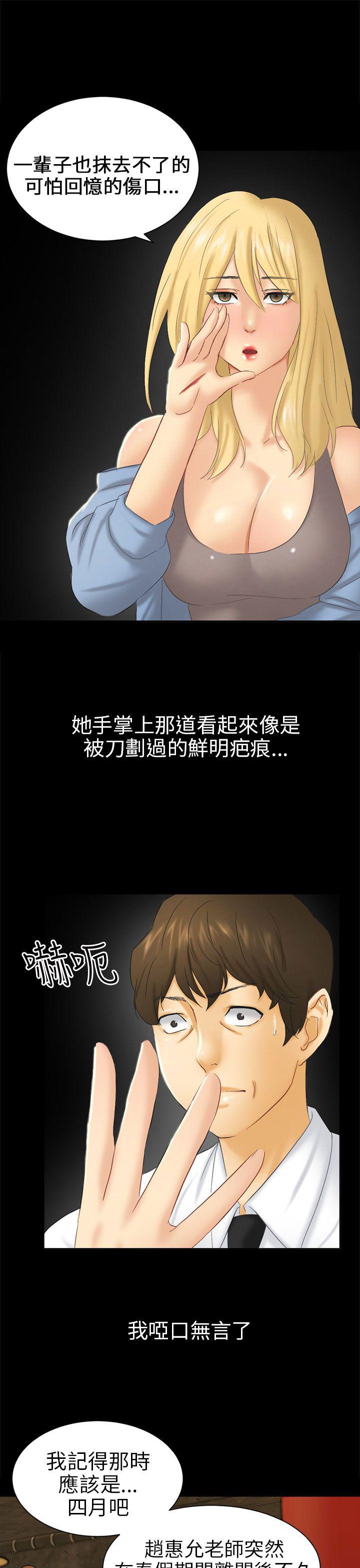 谎言韩漫全集-第10话无删减无遮挡章节图片 