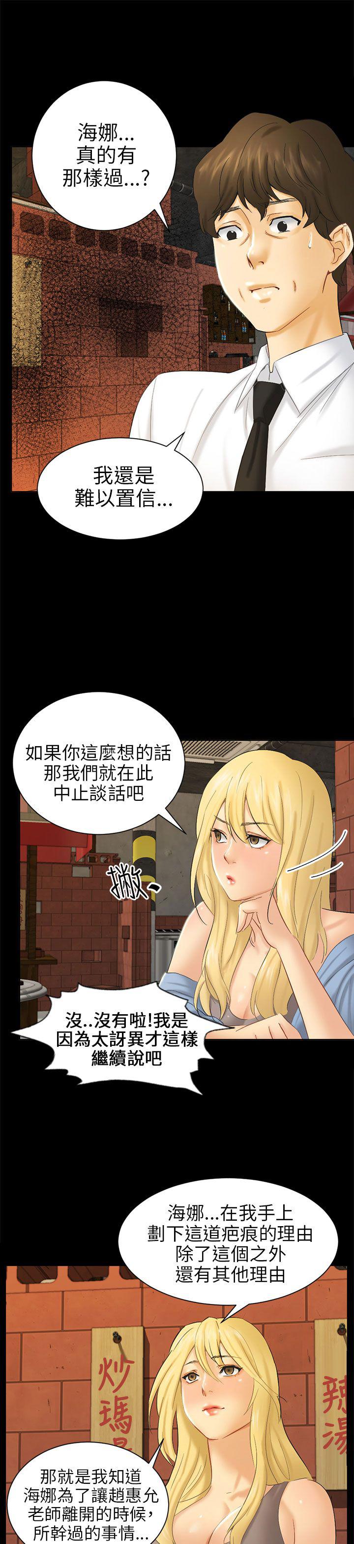 谎言韩漫全集-第10话无删减无遮挡章节图片 