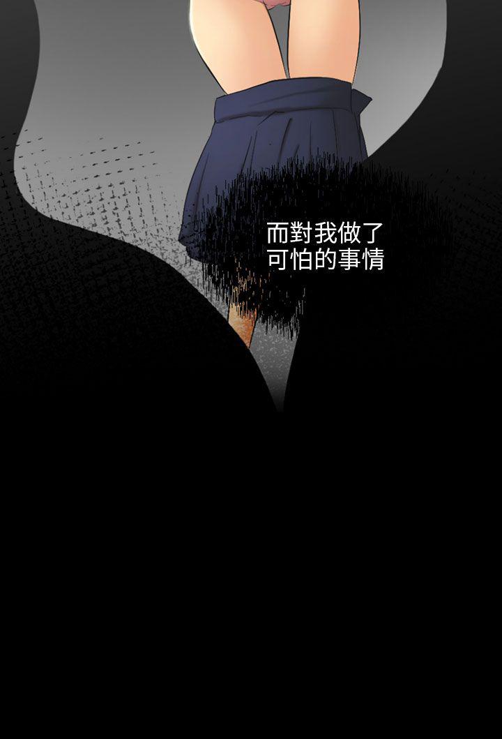 谎言韩漫全集-第10话无删减无遮挡章节图片 