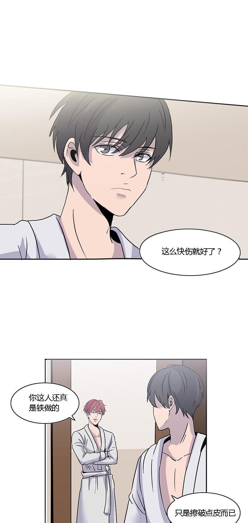 谎言韩漫全集-第10话无删减无遮挡章节图片 
