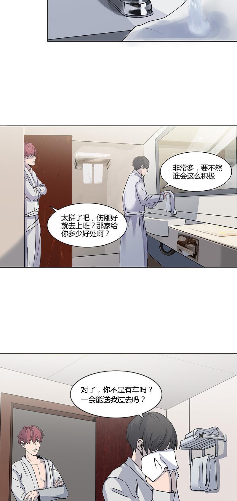 谎言韩漫全集-第10话无删减无遮挡章节图片 