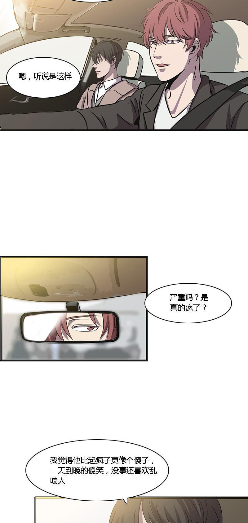 谎言韩漫全集-第10话无删减无遮挡章节图片 