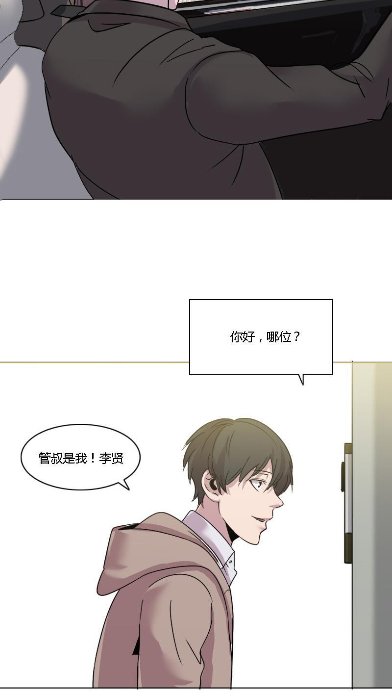 谎言韩漫全集-第10话无删减无遮挡章节图片 