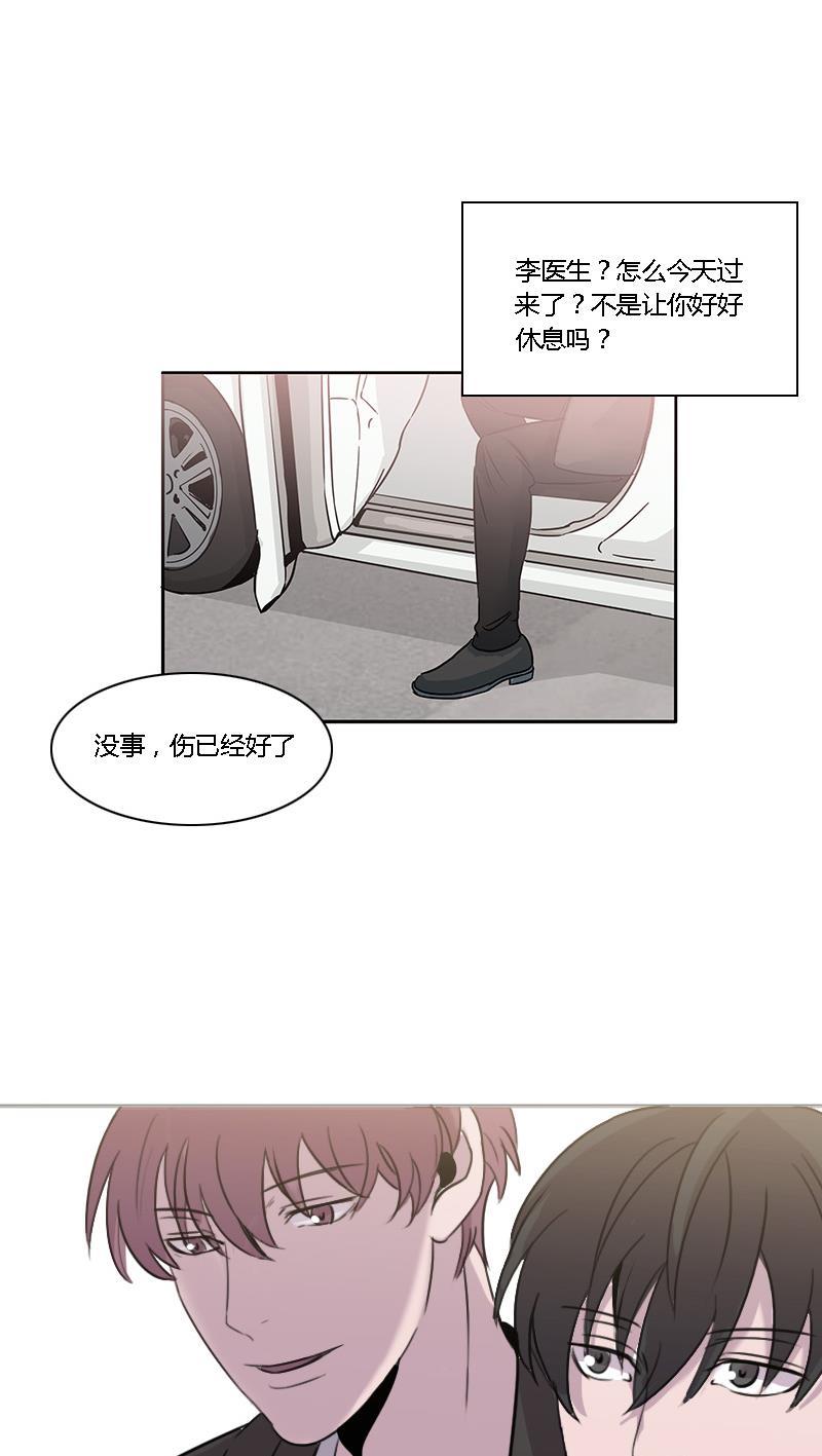 谎言韩漫全集-第10话无删减无遮挡章节图片 