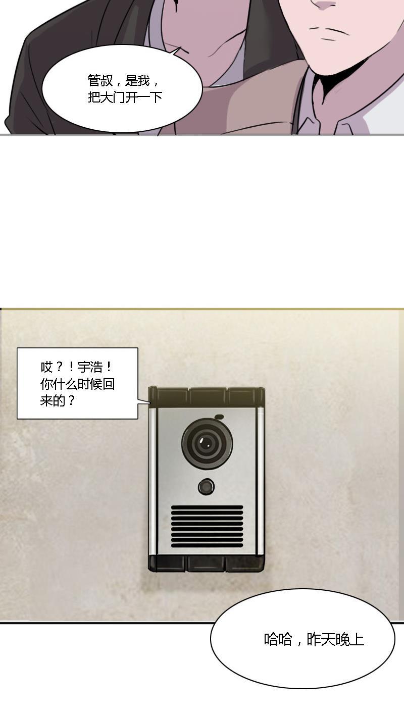 谎言韩漫全集-第10话无删减无遮挡章节图片 