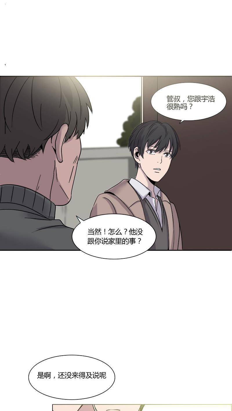 谎言韩漫全集-第10话无删减无遮挡章节图片 